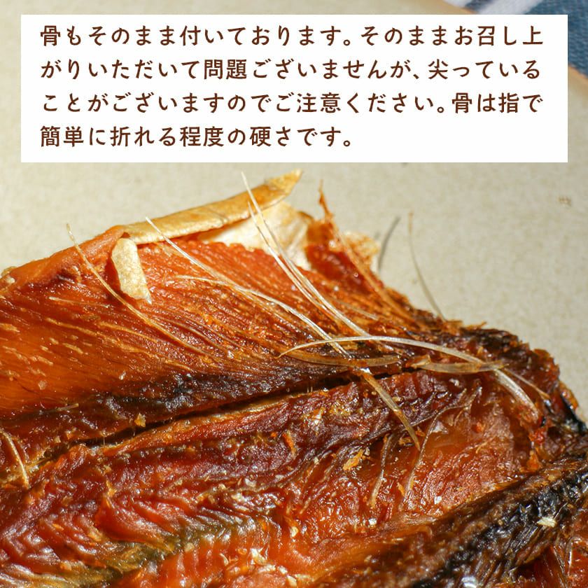 【国産 無添加】鮭の開き