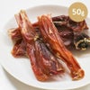 【国産 無添加】鹿児島産 豚ホルバー 50g
