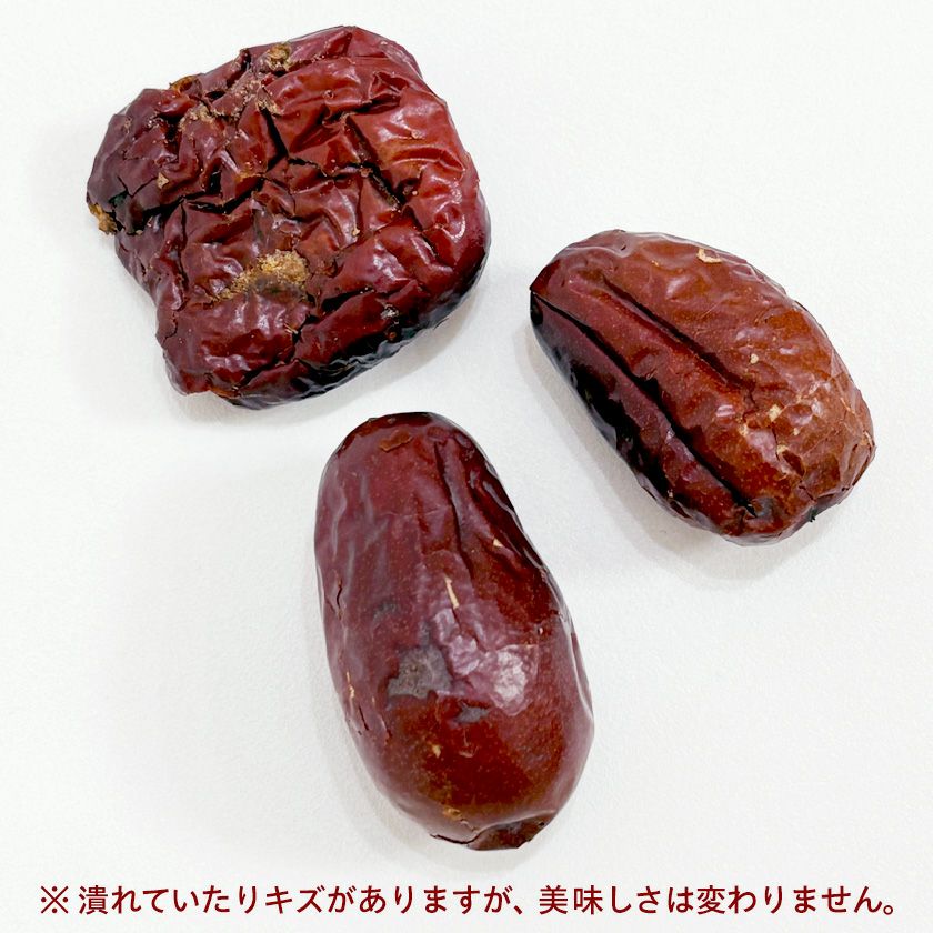 【無添加】訳あり スマイル薬膳 つぶれなつめちゃん 100g