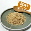 【国産 無添加】訳あり フリーズドライ納豆の皮ふりかけ 50g
