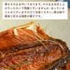 週末セール：【国産 無添加】鮭の開き