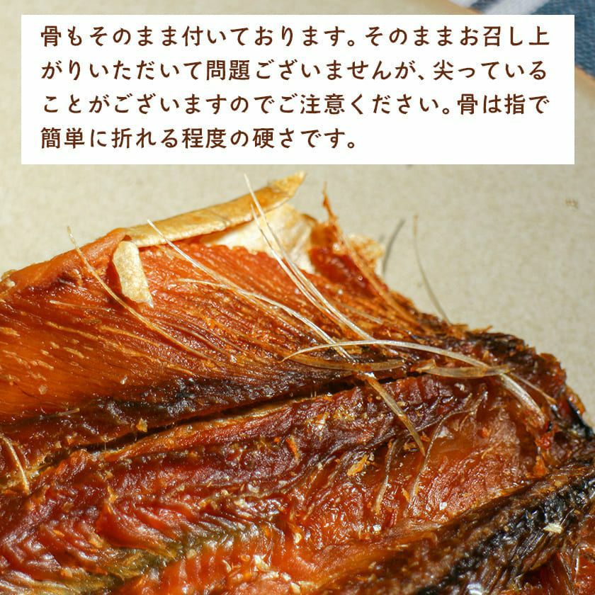 週末セール：【国産 無添加】鮭の開き