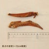 週末セール：【無添加 国産】京鴨の手羽先 50g
