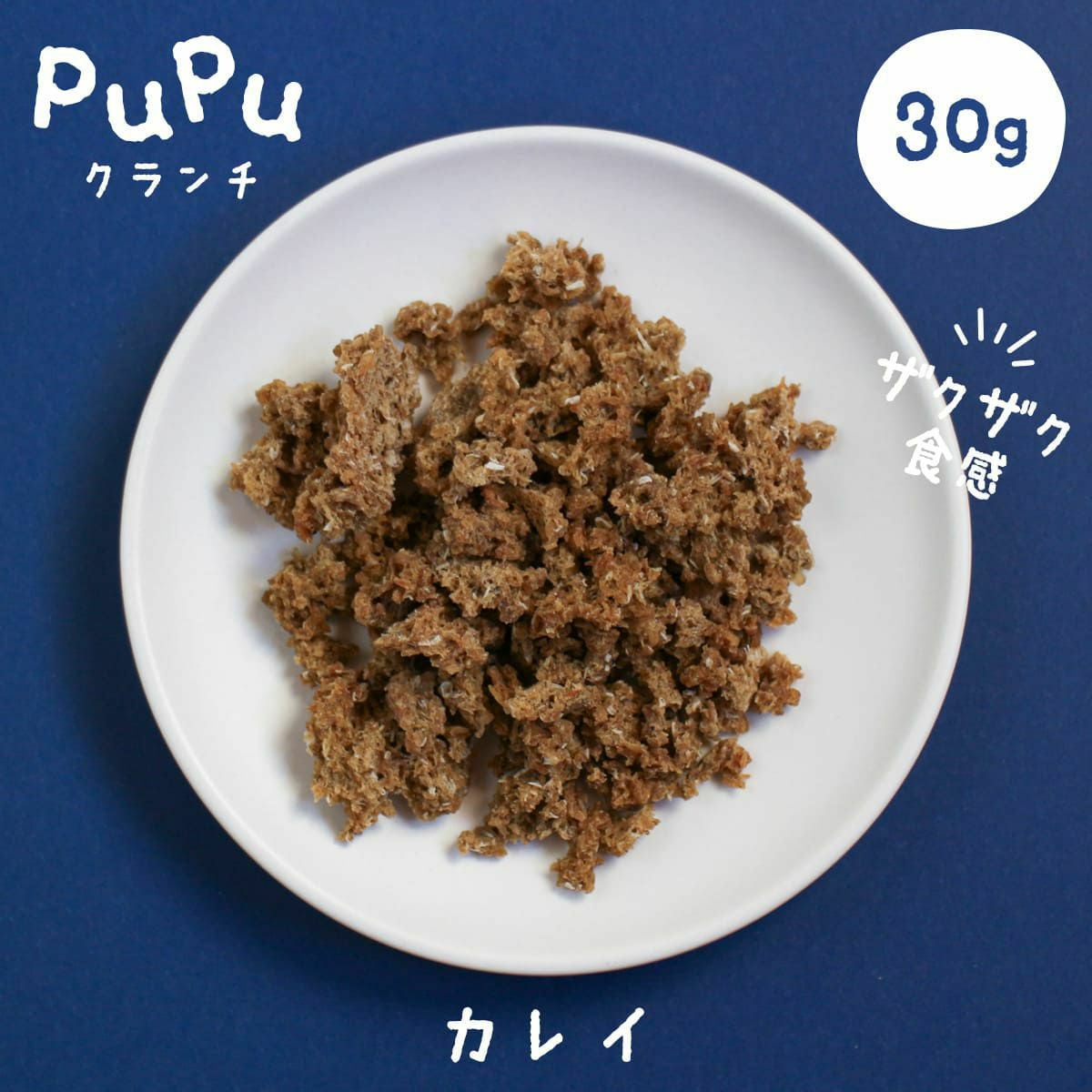 週末セール：【無添加 国産】北海道産 pupuクランチ カレイ 30g