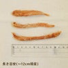 週末セール：【国産 無添加】兵庫県産 細切りささみ 150g