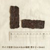 馬ホルモンMIXチップスのサイズ目安