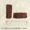 鹿サクサクチップスのサイズ目安