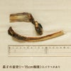 週末セール：【無添加 国産】鹿のスペアリブ 100g