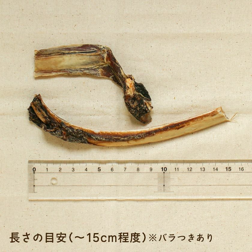 週末セール：【無添加 国産】鹿のスペアリブ 100g