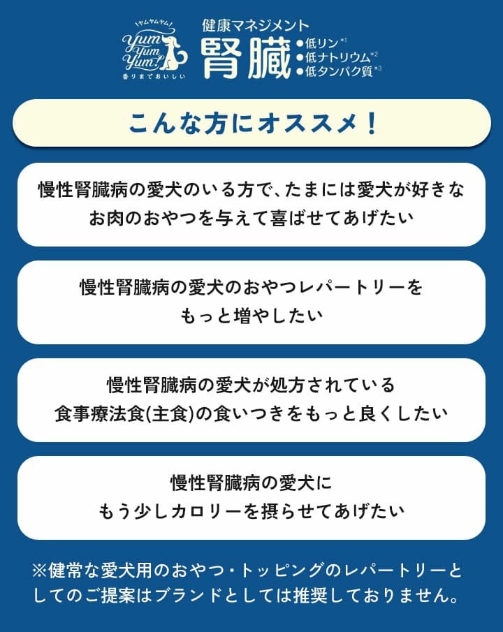健康マネジメント腎臓 ジュレタイプはこんな方にオススメ