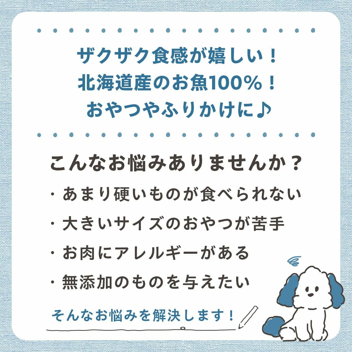 北海道産 pupuクランチ サーモン 30g