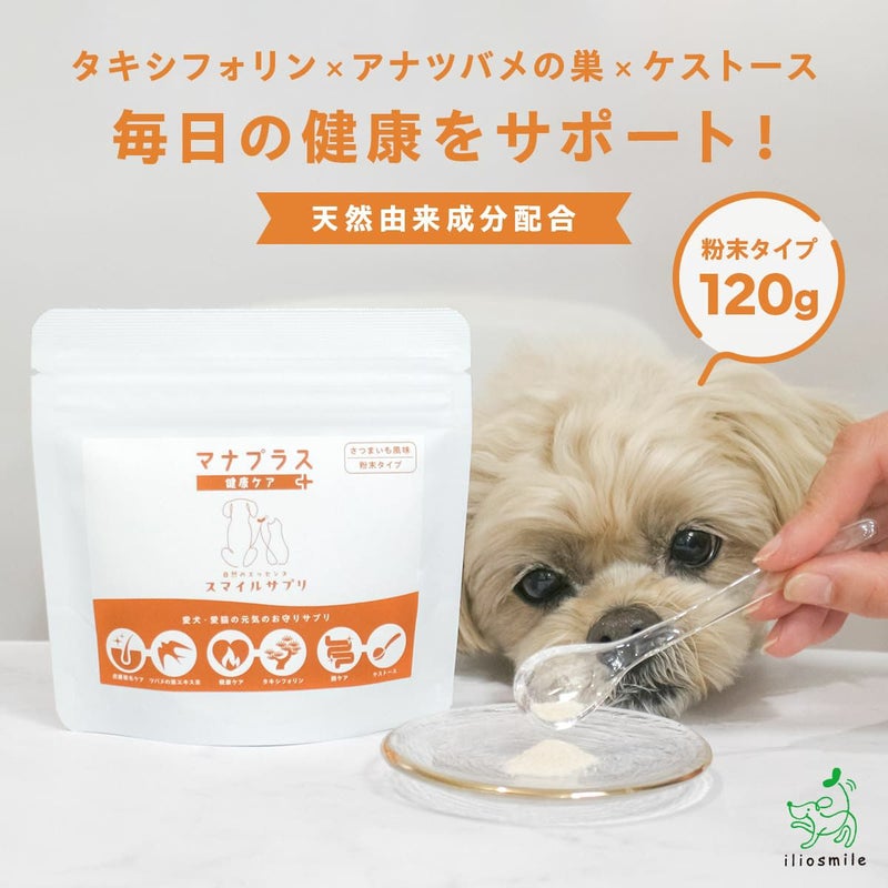  1dayセール：【天然由来成分配合】スマイルサプリ マナプラス ～健康ケア～ 120g