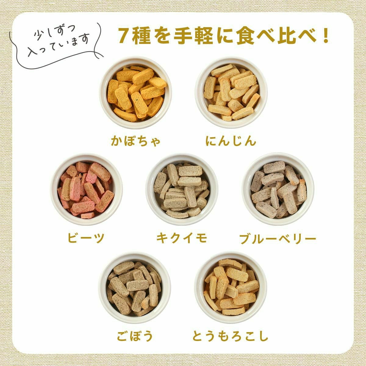  週末セール：【無添加】pupuビスケット ミックス 100g