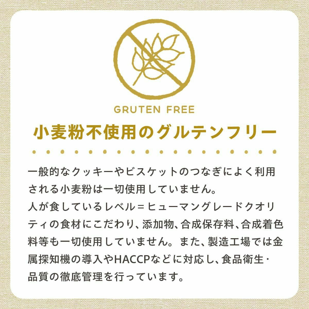  週末セール：【無添加】pupuビスケット エゾ鹿 30g