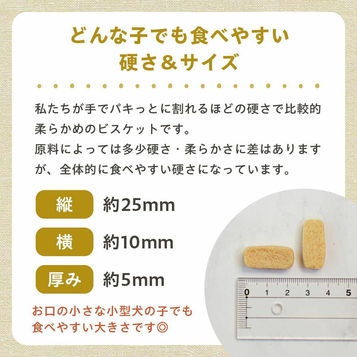  週末セール：【無添加】pupuビスケット エゾ鹿 30g