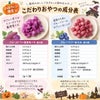 ドットわんハロウィン2026 アソートセット