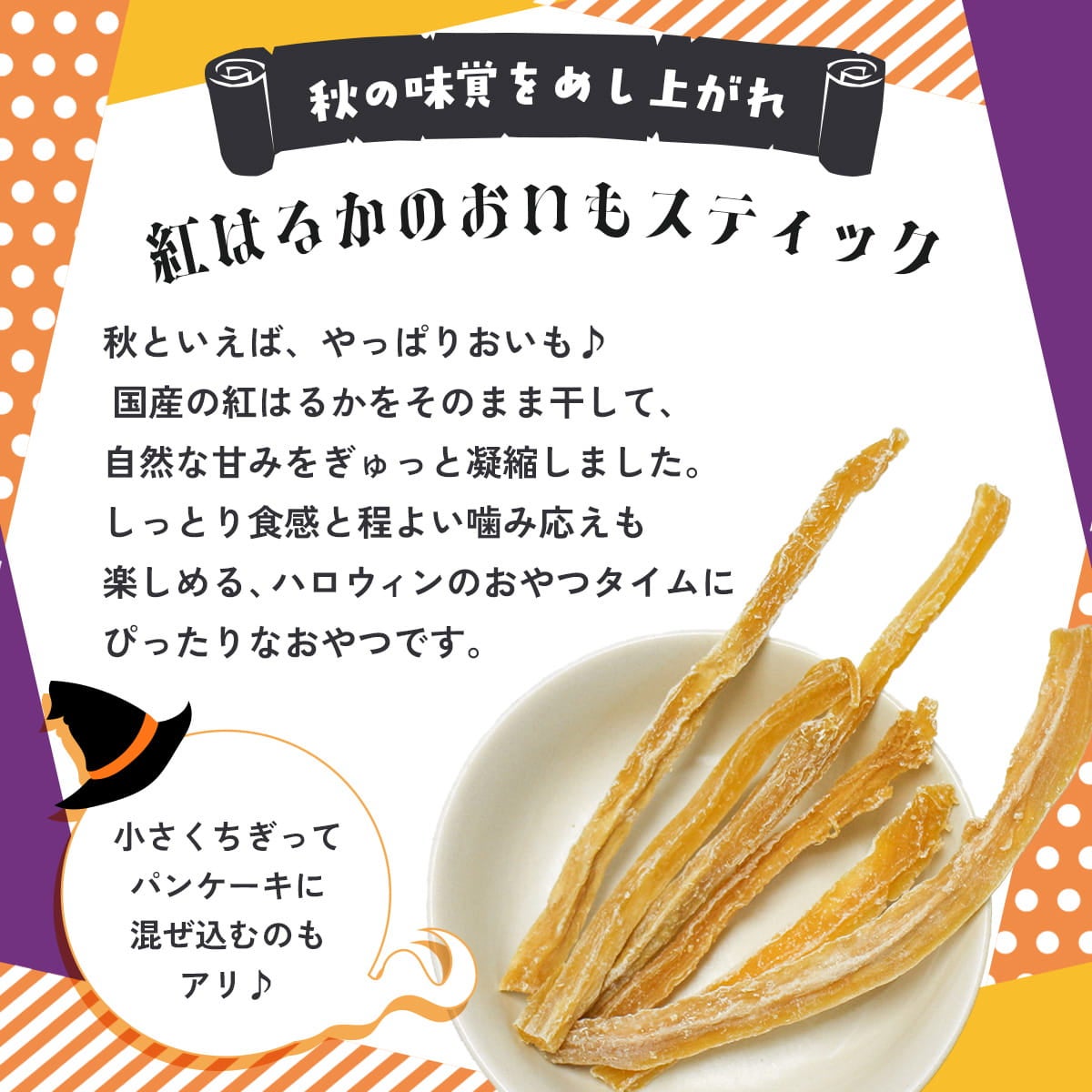 おうちハロウィンセット