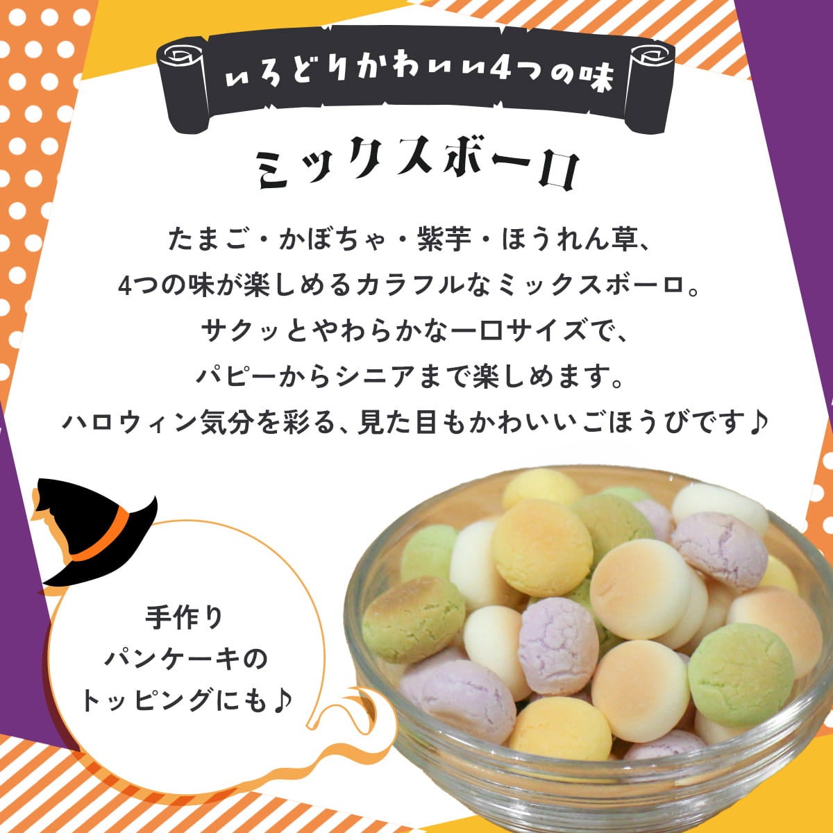 おうちハロウィンセット