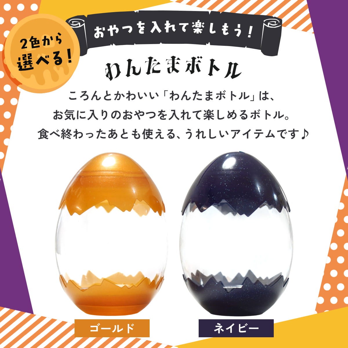 おうちハロウィンセット