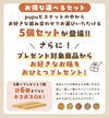 pupuビスケット 9種から選べる5個セット