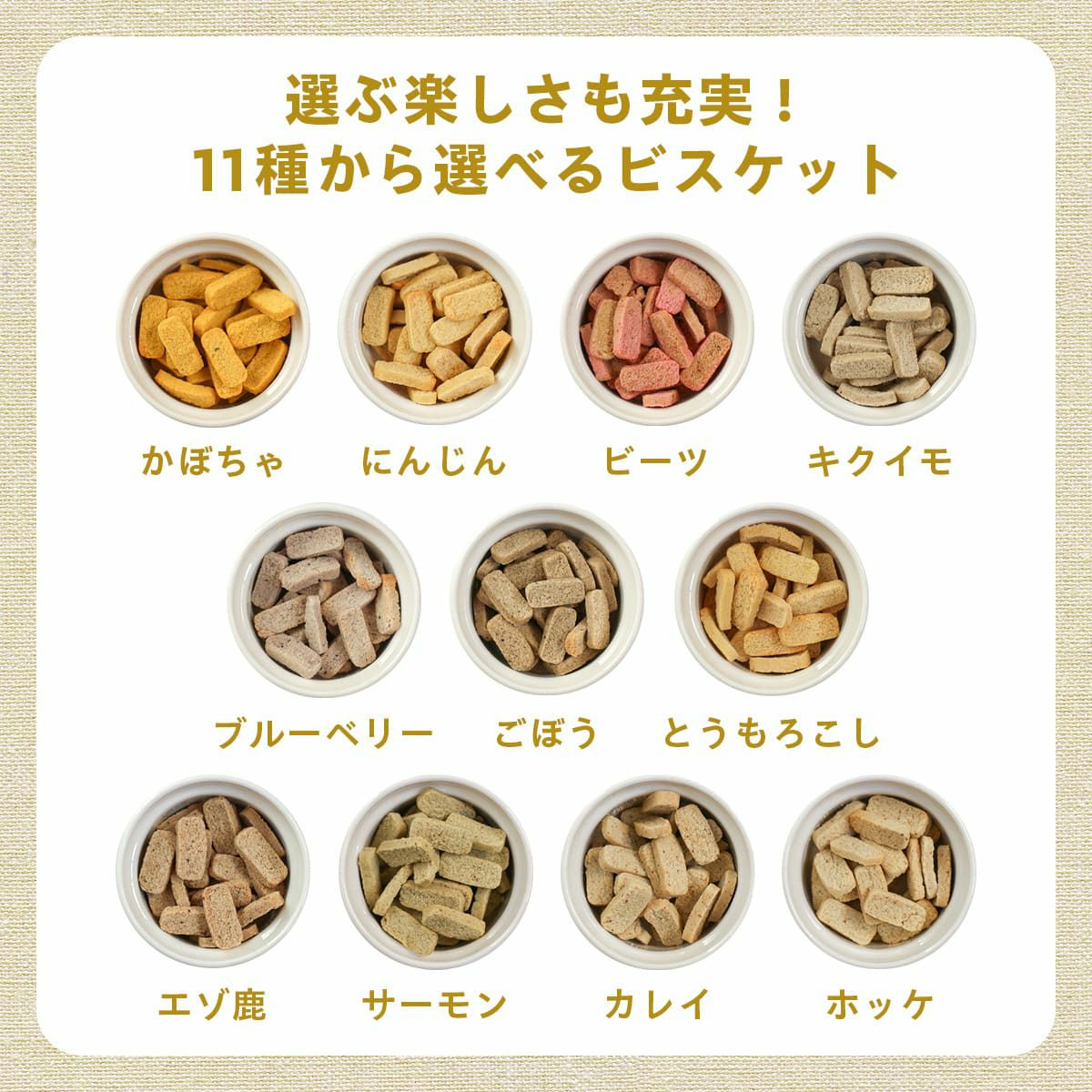 pupuビスケット 9種から選べる5個セット