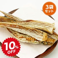 北海タラ 200g×3袋セット