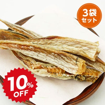 北海タラ 200g×3袋セット