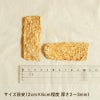 週末セール：【国産 無添加】サメ軟骨MIXチップス 30g