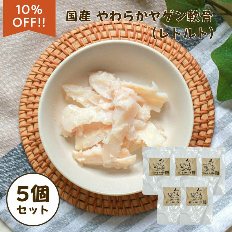 にくの日セール：【国産 無添加】やわらかヤゲン軟骨（レトルト）