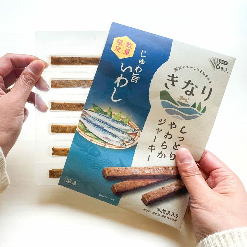 【数量限定】きなり しっとりやわらかジャーキー じゅわ旨いわし