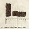 週末セール：【無添加】馬ホルモンMIXチップス 30g