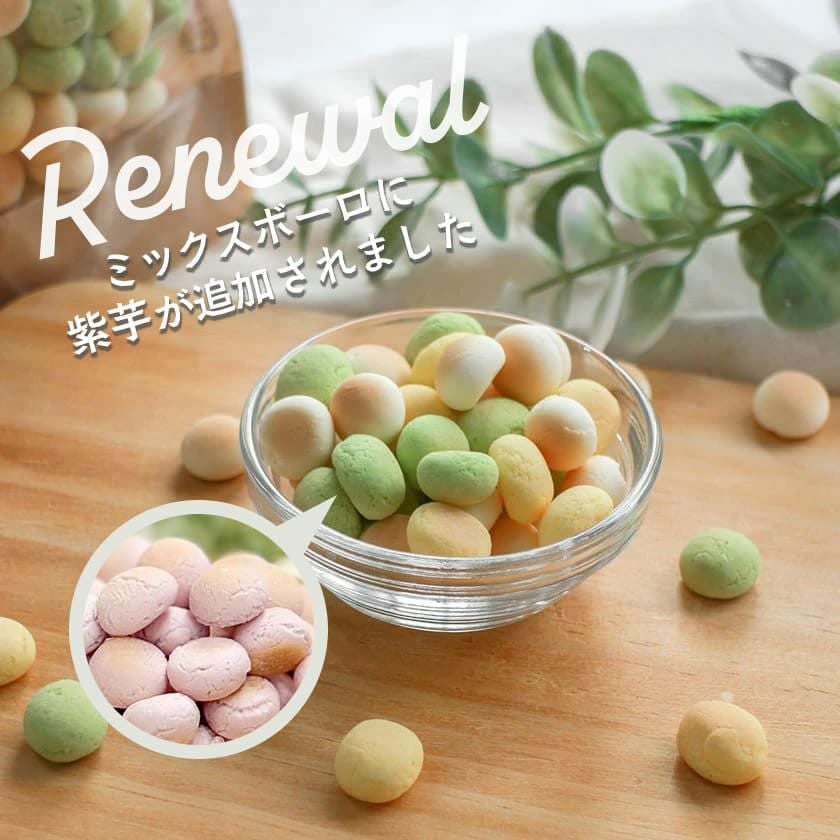週末セール：【国産】ミックスボーロ 80g