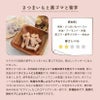週末セール：【無添加 国産】米粉と自然素材のクッキー クポノ-Kupono- さつまいもと黒ゴマと紫芋 8