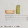  鹿児島産 初乳酸菌クッキー　モリンガ