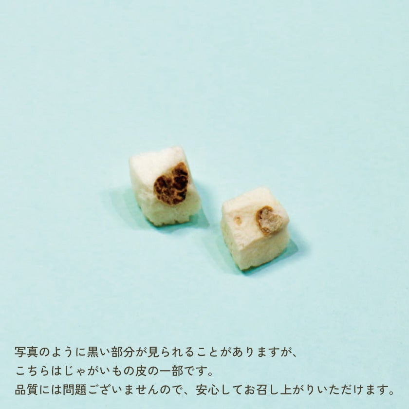 フリーズドライ 北海道ポテト 10g