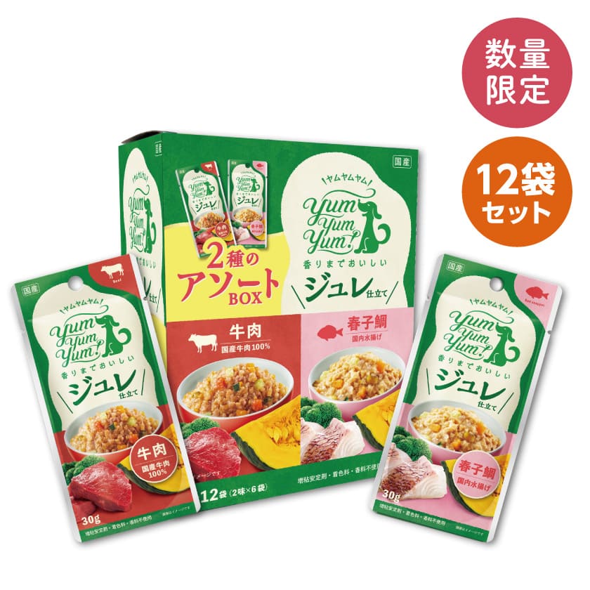 ジュレ仕立て | 【公式】犬用自然派ごはんとおやつ専門店イリオスマイル