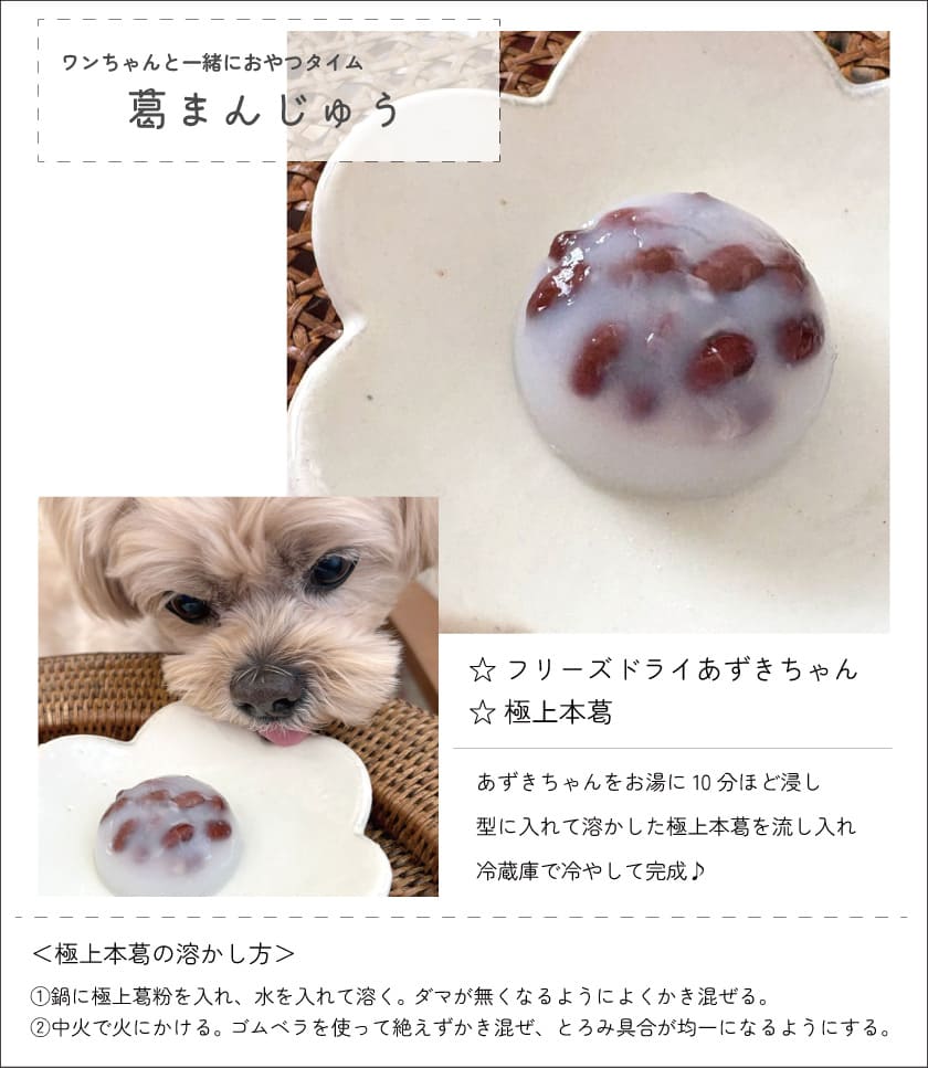 【国産 無添加】スマイル薬膳 フリーズドライ あずきちゃん 20g