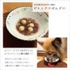 【国産 無添加】スマイル薬膳 フリーズドライ あずきちゃん 20g