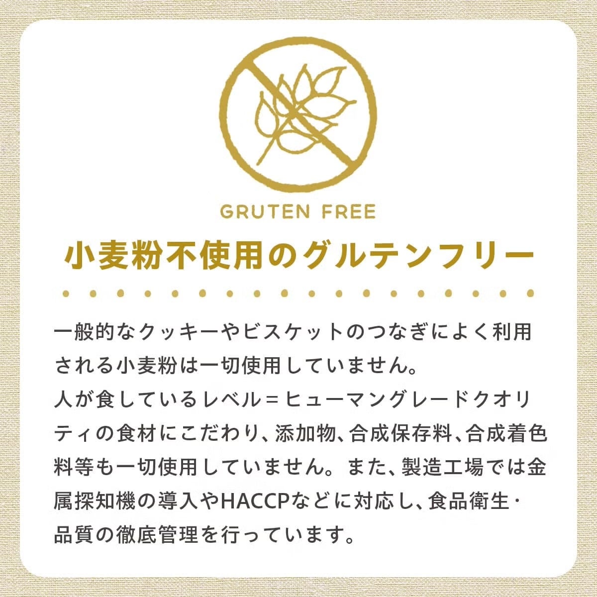 週末セール：【無添加】pupuビスケット ホッケ 30g