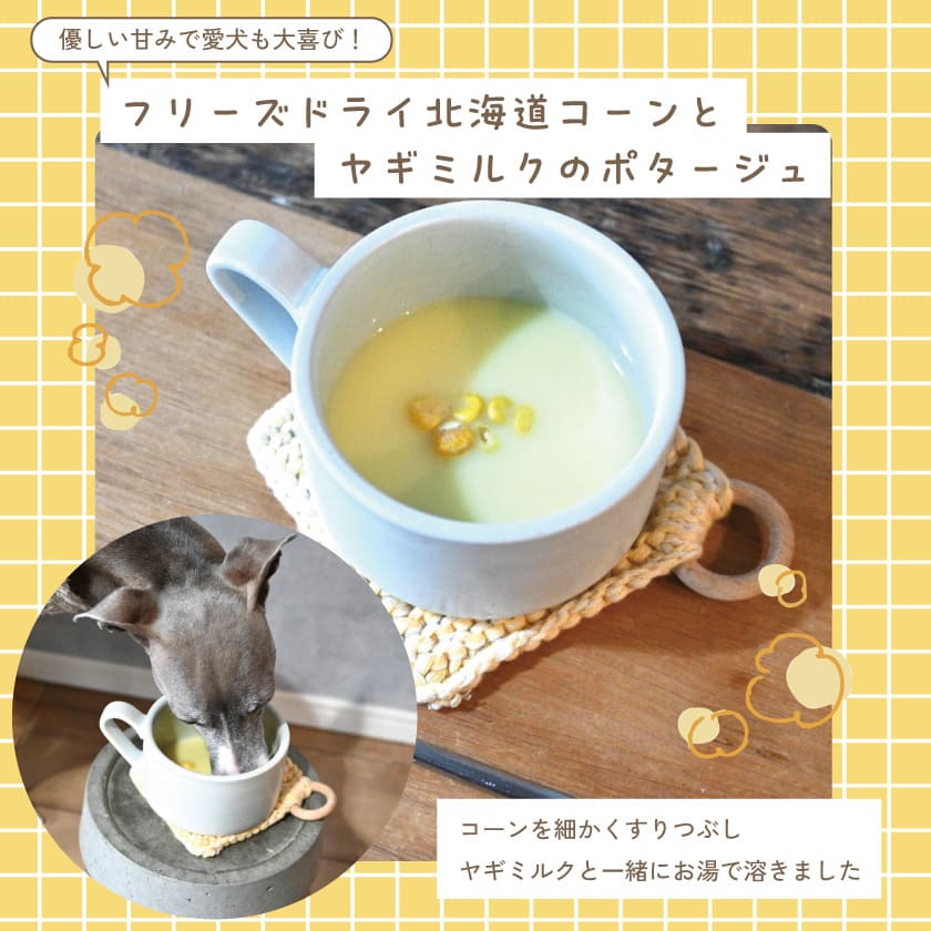 週末セール：【国産 無添加】フリーズドライ 北海道野菜ミックス（ポテト・コーン）30g
