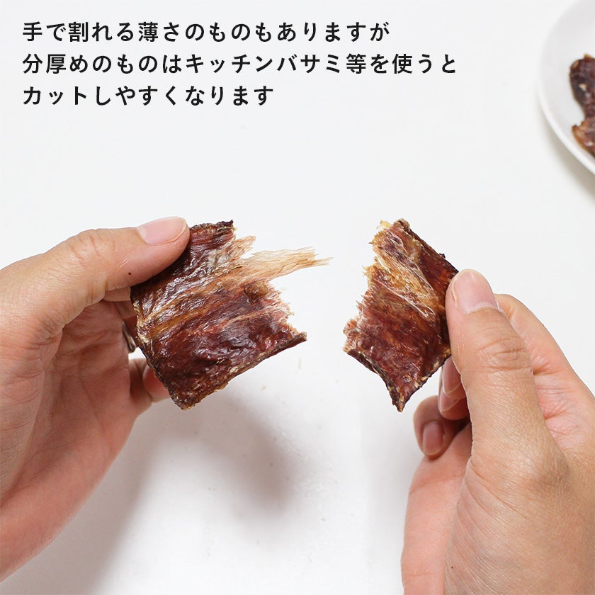 訳ありセール：鹿児島産 牛の干し肉 50g