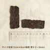 週末セール：【無添加】馬ホルモンMIXチップス 100g