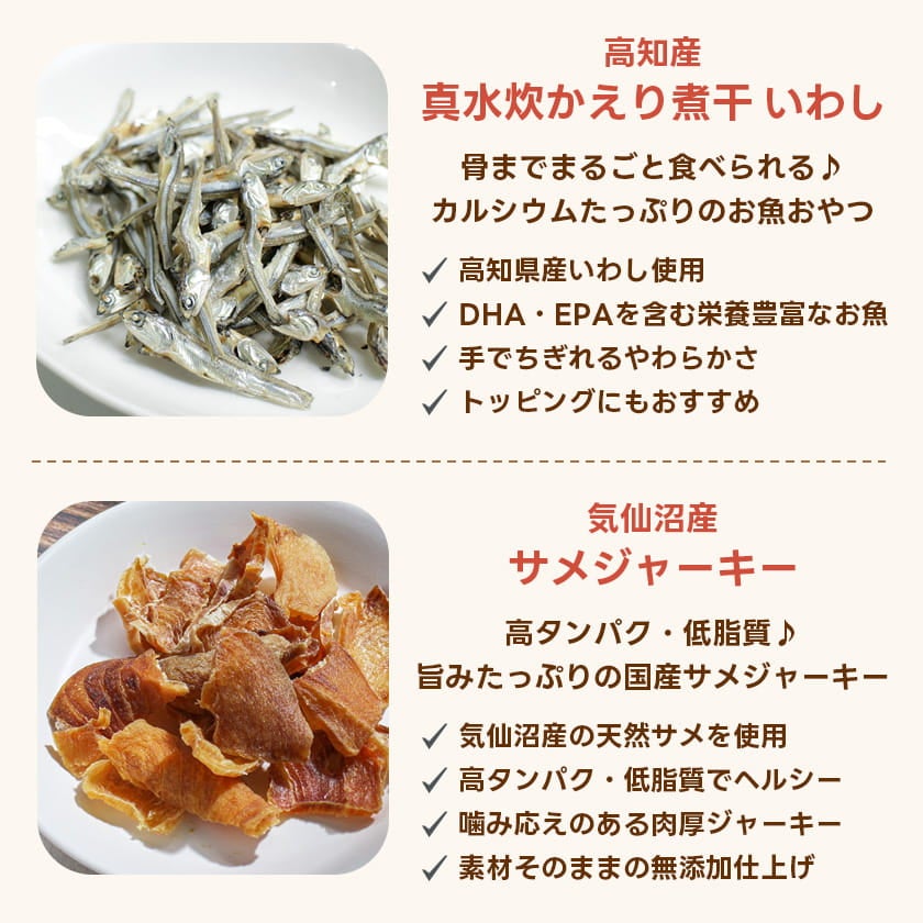【20,000円以上ご購入特典】選べるおやつプレゼント（全6種）