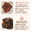【20,000円以上ご購入特典】選べるおやつプレゼント（全6種）