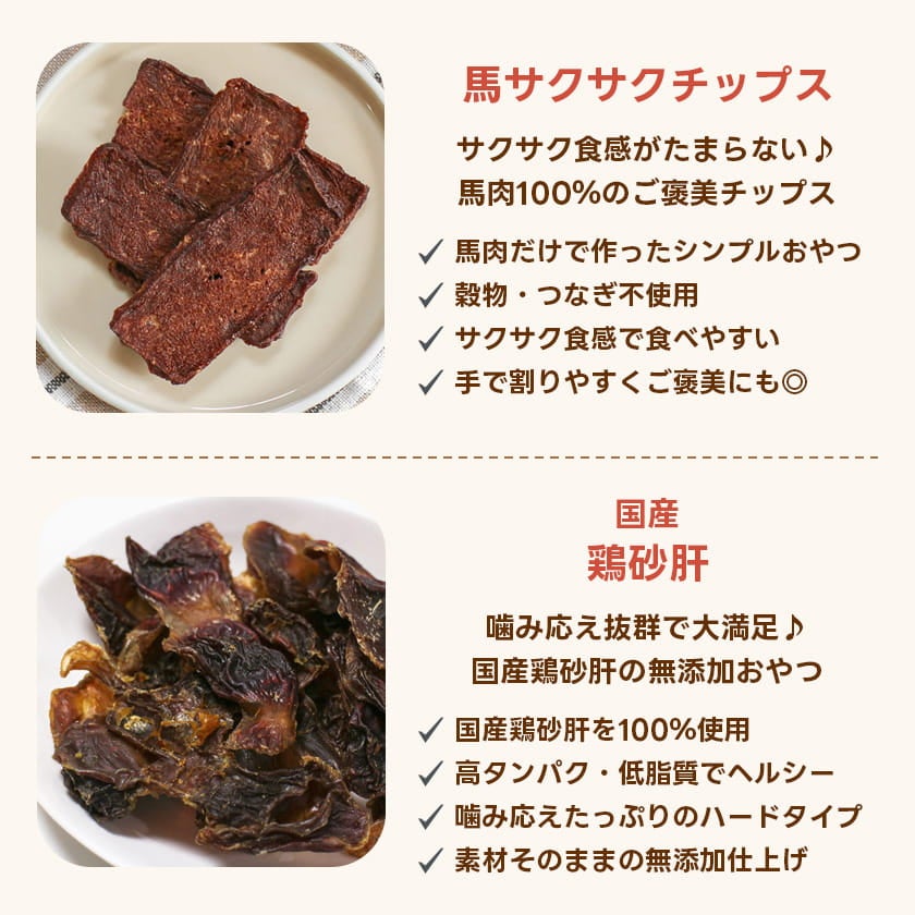 【20,000円以上ご購入特典】選べるおやつプレゼント（全6種）