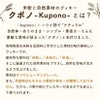 米粉と自然素材のクッキー クポノ-Kupono- 5種から選べる4個セット +1おまけ