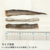 兵庫産 ハモスティック 150g