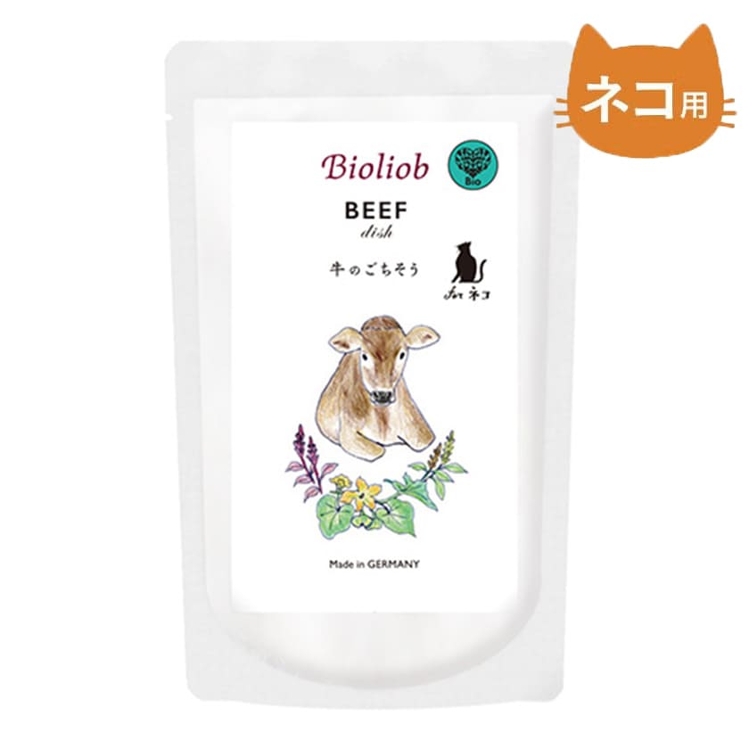 《ネコ用》【Bioliob ビオリオーブ】キャット ビーフ・ディッシュ