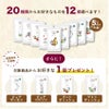 【Bioliob ビオリオーブ】選べる12個セット（+1個おまけ付）（旧Herrmann's ヘルマン)
