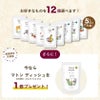 【Bioliob ビオリオーブ】選べる12個セット（+1個おまけ付）（旧Herrmann's ヘルマン)